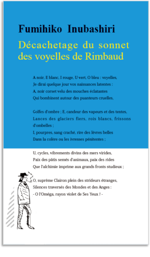 Décachetage du sonnet des voyelles de Rimbaud - 書肆ミスカ