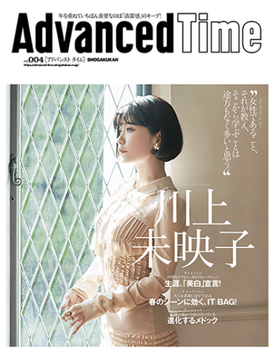 AdvancedTime 4号 - AdvancedTime/小学館