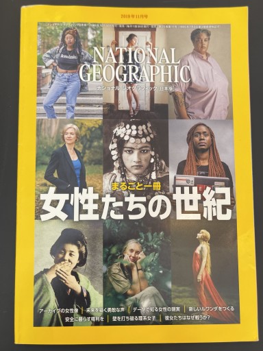 ナショナルジオグラフィック 女性たちの世紀 - ラブデスリーブ書店