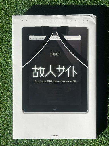 故人サイト - 富沢 櫻子の本棚