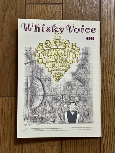 whisky Voice 60号 - book  S
