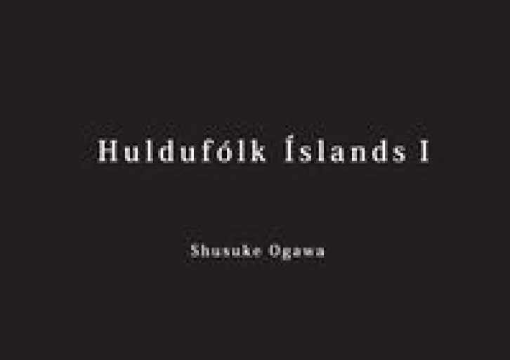 Huldufólk Íslands I アイスランド・謎の妖精「Huldufólk」を追う - 石井図書製作