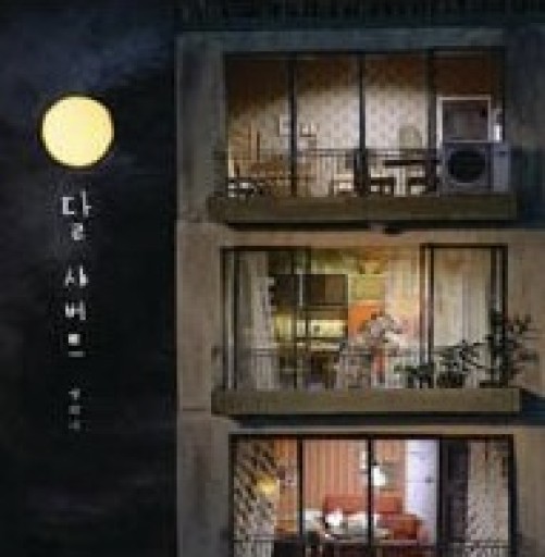月のシャーベット (韓国語版) - Ehon House Parade