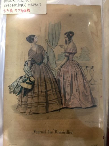 （訳あり）ファッションプレート（1840年代） - フネートル・KY