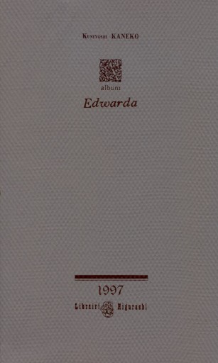 金子國義「マダム・エドワルダ」書肆ひぐらし（絶版・希少） - Musée Fantôme