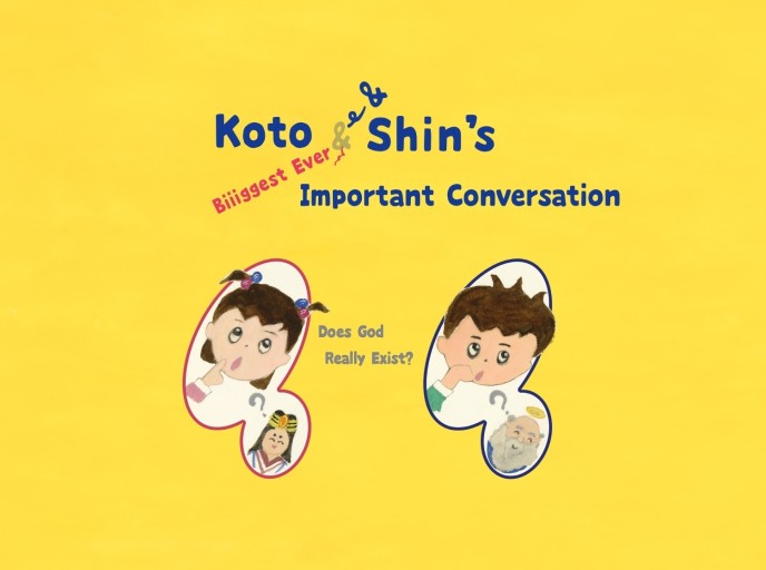 Koto & Shin's Biiiggest Ever Important Conversation   Does God Really Exist? - あいのしんこと舎