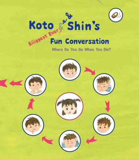 Koto & Shin's Biiiggest Ever Fun Conversation   Where Do You Go When You Die? - あいのしんこと舎
