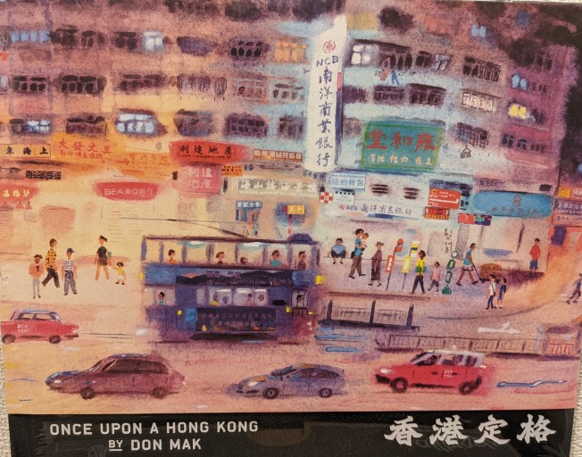 香港定格 Once Upon a Hong Kong - ミニ香港書店
