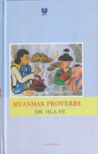 Myanmar Proverbs - おぼうじの本棚