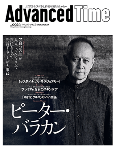 AdvancedTime 2号 - AdvancedTime/小学館
