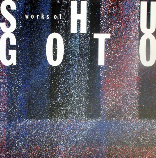 Works of SHU GOTO（ゴトウ・シュウの仕事） - artplatform どこでもアート実行委員会