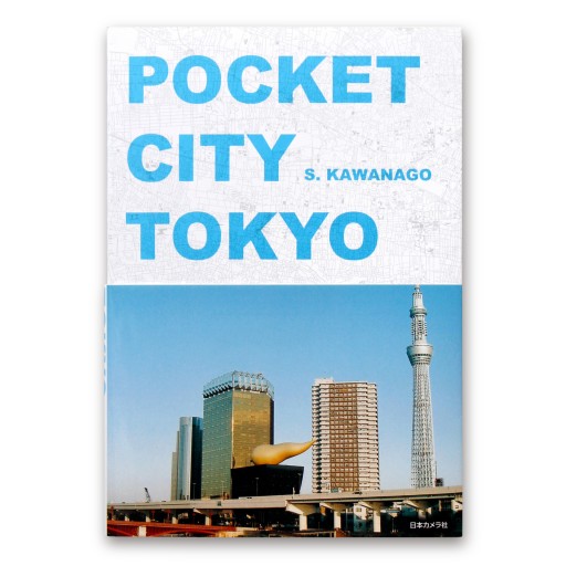 POCKET CITY TOKYO - りぼん舎／写真集専門出版社