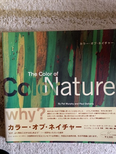 The Color of Nature - 青い麦舎