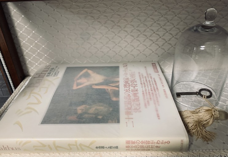 バルテュス―生涯と作品 クロード・ロワ評伝/與謝野文子 訳 - サガン文庫…librairie rive gauche