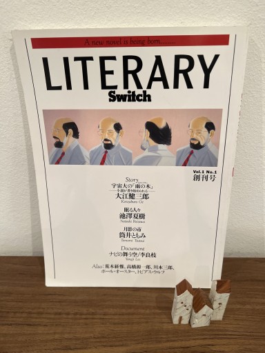 LITERARY SWITCH - ソラノトリ