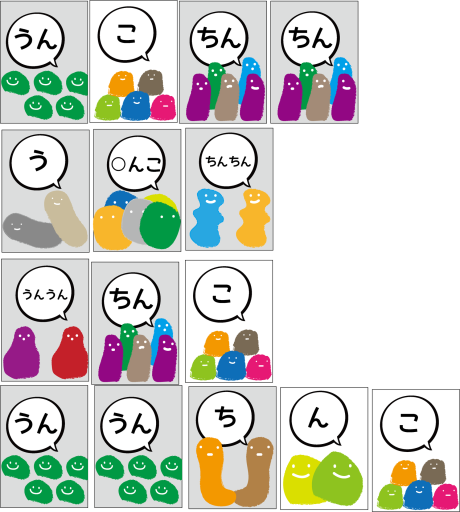 うんとちん（カードゲーム） - 米光 一成の本棚
