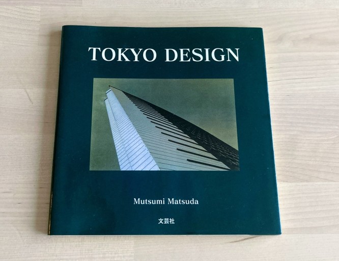 TOKYO DESIGN - 人鳥書店
