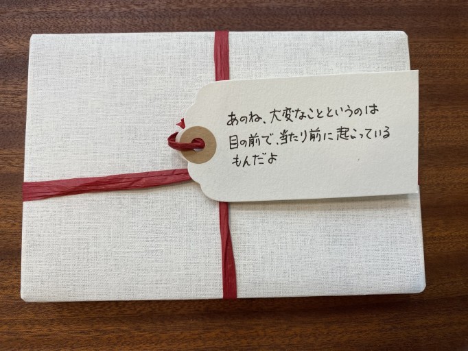 「一文選書」（文庫本小説） - こころば書房