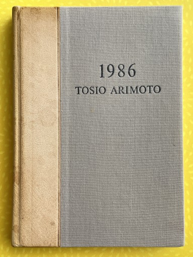 1986 TOSHIO ARIMOTO 有元利夫 彌生画廊 図録 - 長岡白和と細川文昌の本棚