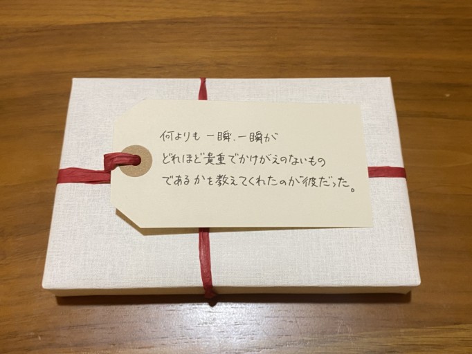 「一文選書」（文庫本 日記エッセイ） - こころば書房