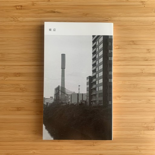 東京（BOOKNERD） - Zuppa書店