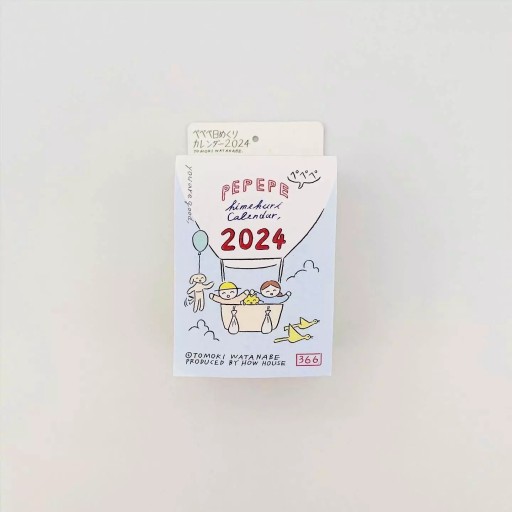 渡邉智樹 | ぺぺぺ日めくりカレンダー 2024（本体のみ） - Books 移動祝祭日