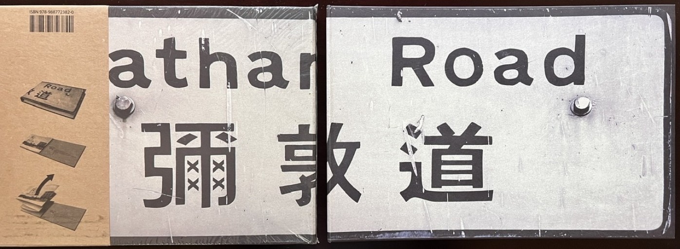 彌敦道 - 香港書房