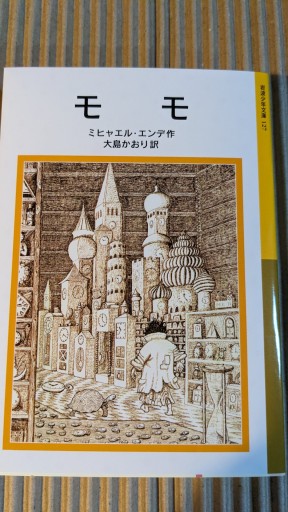 モモ - ごん太の本