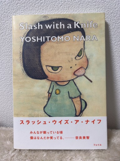 Slash with a Knife 改訂版 - 青熊書店