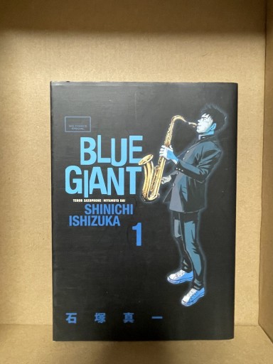 BLUE GIANT（1） - ブロンクス書房     by MCぬー