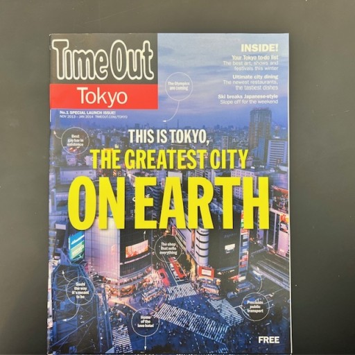 Time Out Tokyo, No.1 Special Launch Issue! - 旦 敬介の本棚