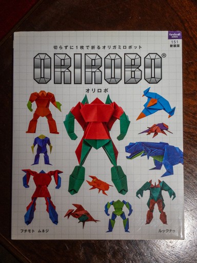 ORIROBO（オリロボ）（ハンドクラフトシリーズ） - 保坂商店