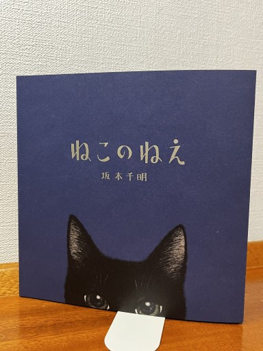 ねこのねえ - フルホン キクミミ？