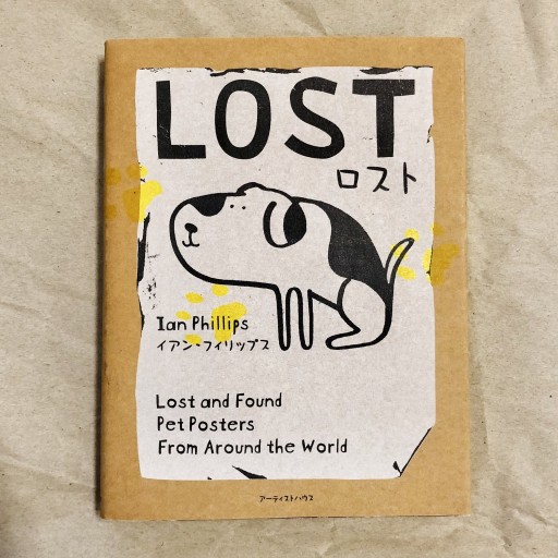 ロスト: Lost and Found Pet Posters From Around t - ベニーの本棚