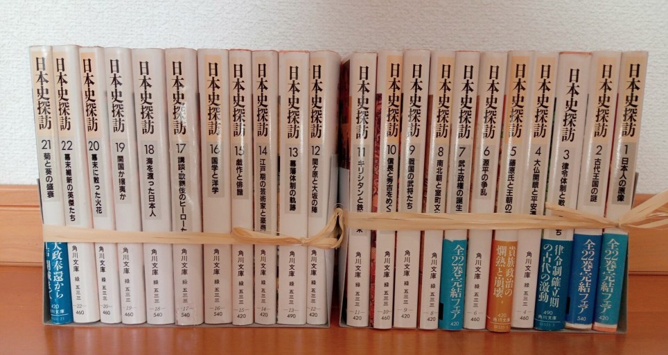 日本史探訪 （角川文庫 S.60）1巻～11巻／12巻～22巻 - 海と森（Mar e Bosque）