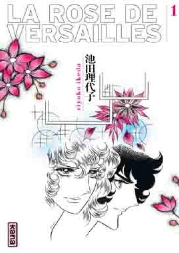 仏訳漫画「La rose de Versailles  - Vol.1（ベルサイユのばら）」 - メゾン・プティ・ルナール / MAISON PETIT RENARD