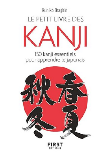 教材「Le Petit Livre des kanji - 150 kanji」 - メゾン・プティ・ルナール / MAISON PETIT RENARD