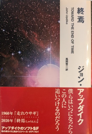 終焉 - 風間賢二の本棚