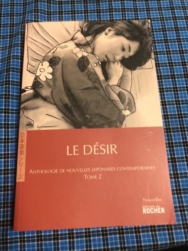 Le désir - 鹿島茂RIVE GAUCHE書店