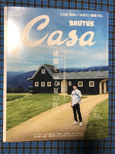 Casa  8月 - 岸リューリSOLIDA書店