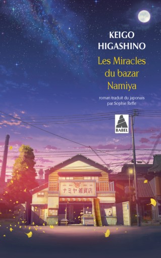 Les Miracles du bazar Namiya - Books Kinokuniya Tokyo