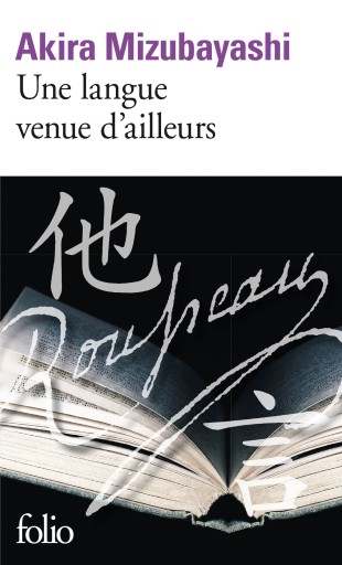 Une langue venue d'ailleurs - Books Kinokuniya Tokyo