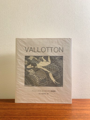 VALLOTTON: フェリックス・ヴァロットン版画集 - せんにち書店