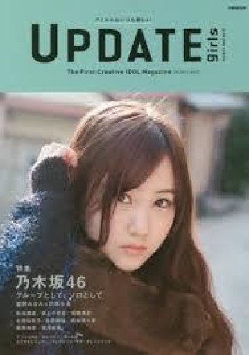 UPDATE girls Vol.2（ぴあMOOK） - 坂道書店