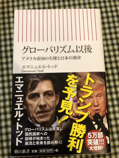 新書589 グローバリズム以後（朝日新書） - 岸リューリSOLIDA書店