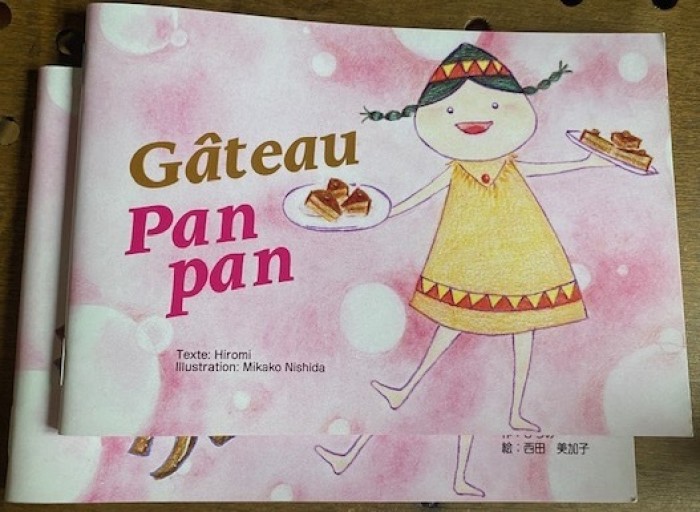 パンパンチョコケーキ/Gâteau Pan Pan - Akaïhako