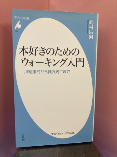 本好きのためのウォーキング入門 - BOOKS シェラザード