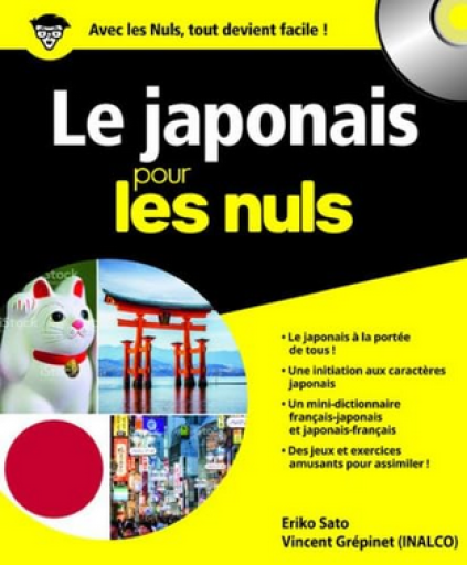 教材「Le japonais pour les nuls 」 - メゾン・プティ・ルナール / MAISON PETIT RENARD