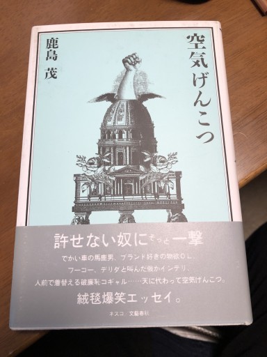 空気げんこつ - 岸リューリ