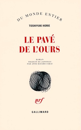 Le pave de l’ours - 堀江 敏幸の本棚（RIVE GAUCHE店）